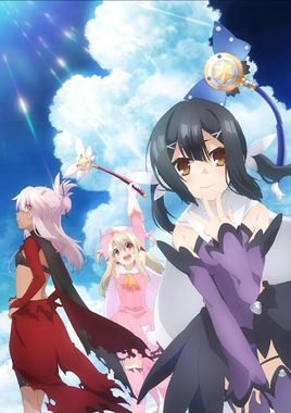 《Fate/kaleid liner 魔法少女☆伊莉雅 2wei Herz!》第三季 阿里云下载