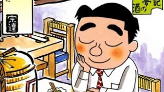 【漫画】《酒之仄径》MOBI 百度网盘下载