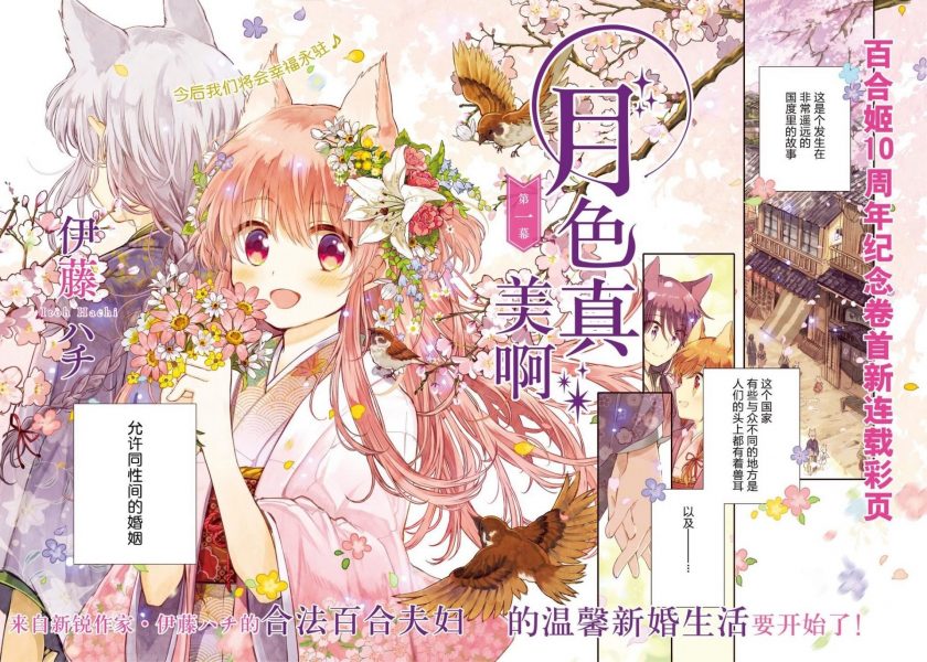 【漫画】【完结】《今夜月色真美》MOBI 简中 多网盘下载