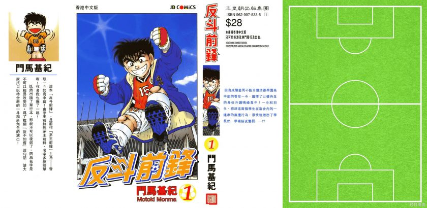 【漫画】【完结】《反斗先锋》26卷全 MOBI 多网盘下载