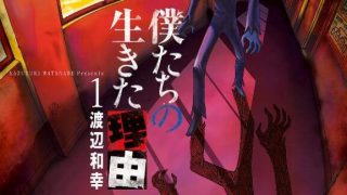 【漫画】【完结】《我们的存在理由》MOBI 繁中 多网盘下载