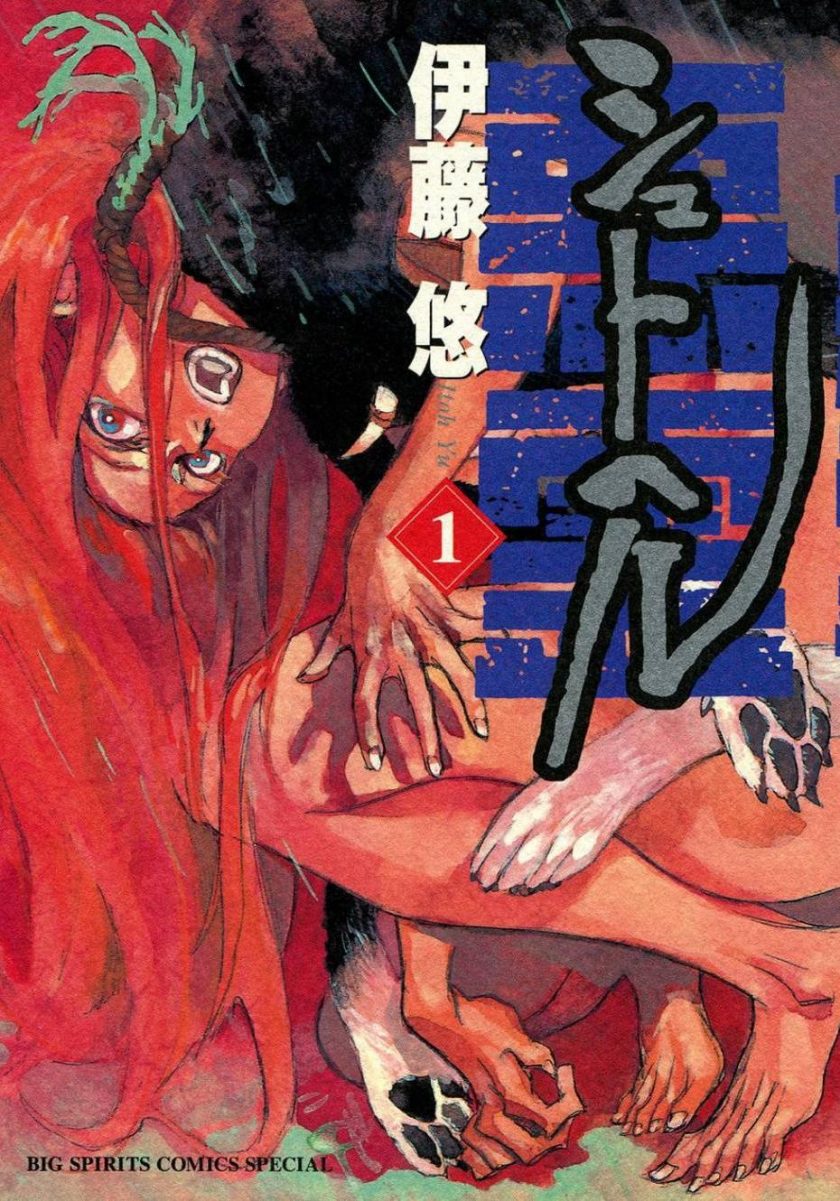 【漫画】【完结】《舒特赫尔 西夏恶灵》14卷完 MOBI 多网盘下载