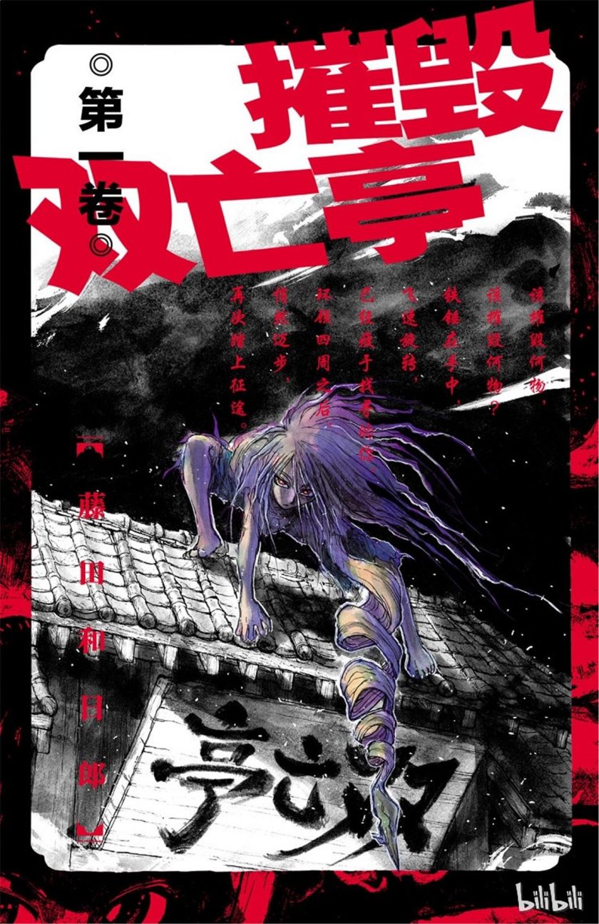 【漫画】【完结】《摧毁双王亭》25卷 PDF 夸克网盘下载