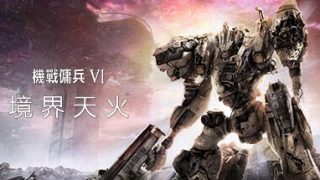 【PC/机战动作】机战佣兵VI - V1.06.1 全DLC 免安装绿色中文版【62G/夸克网盘】