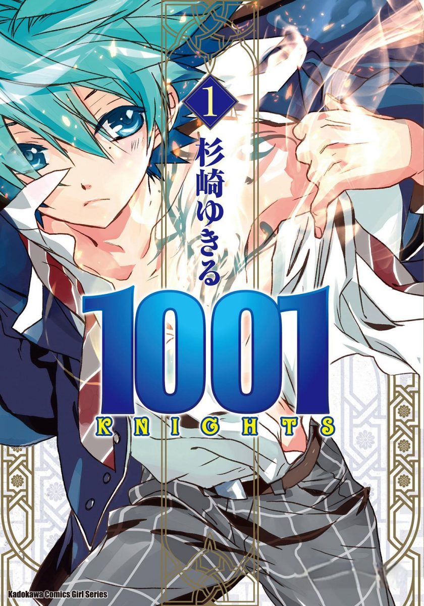 【漫画】【完结】《1001夜》MOBI 10卷全 多网盘下载