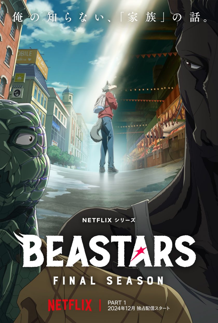 《动物狂想曲 最终季/BEASTARS Final Season》阿里/夸克网盘下载